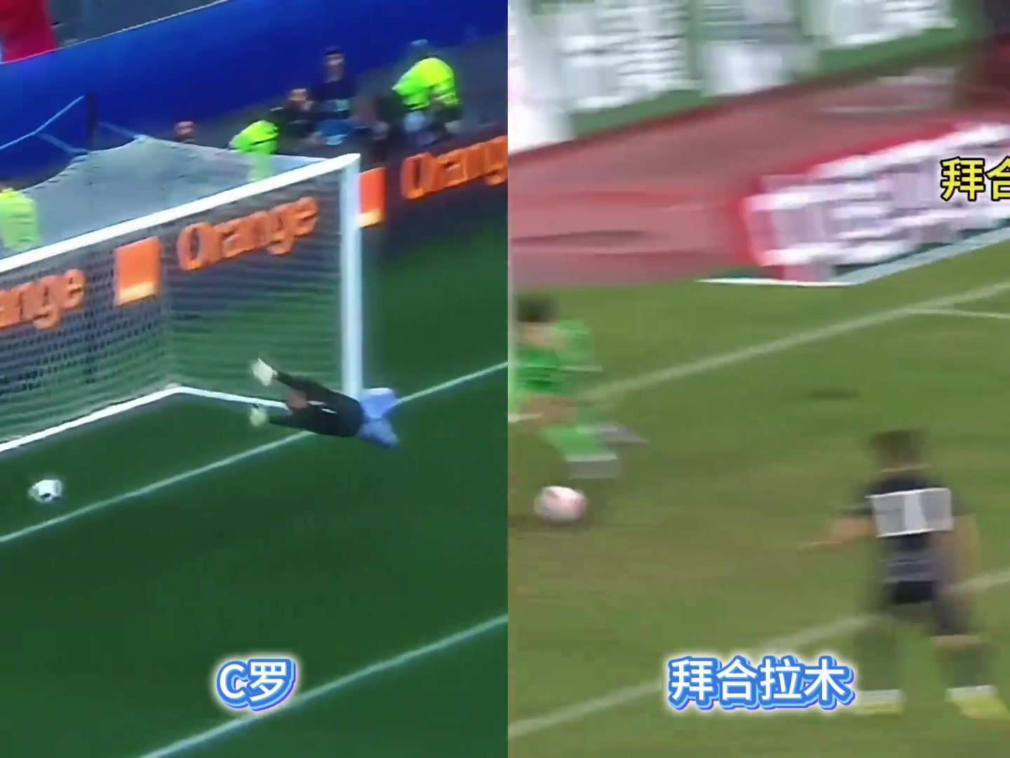 似曾相识啊拜合拉木脚后跟进球神似C罗的