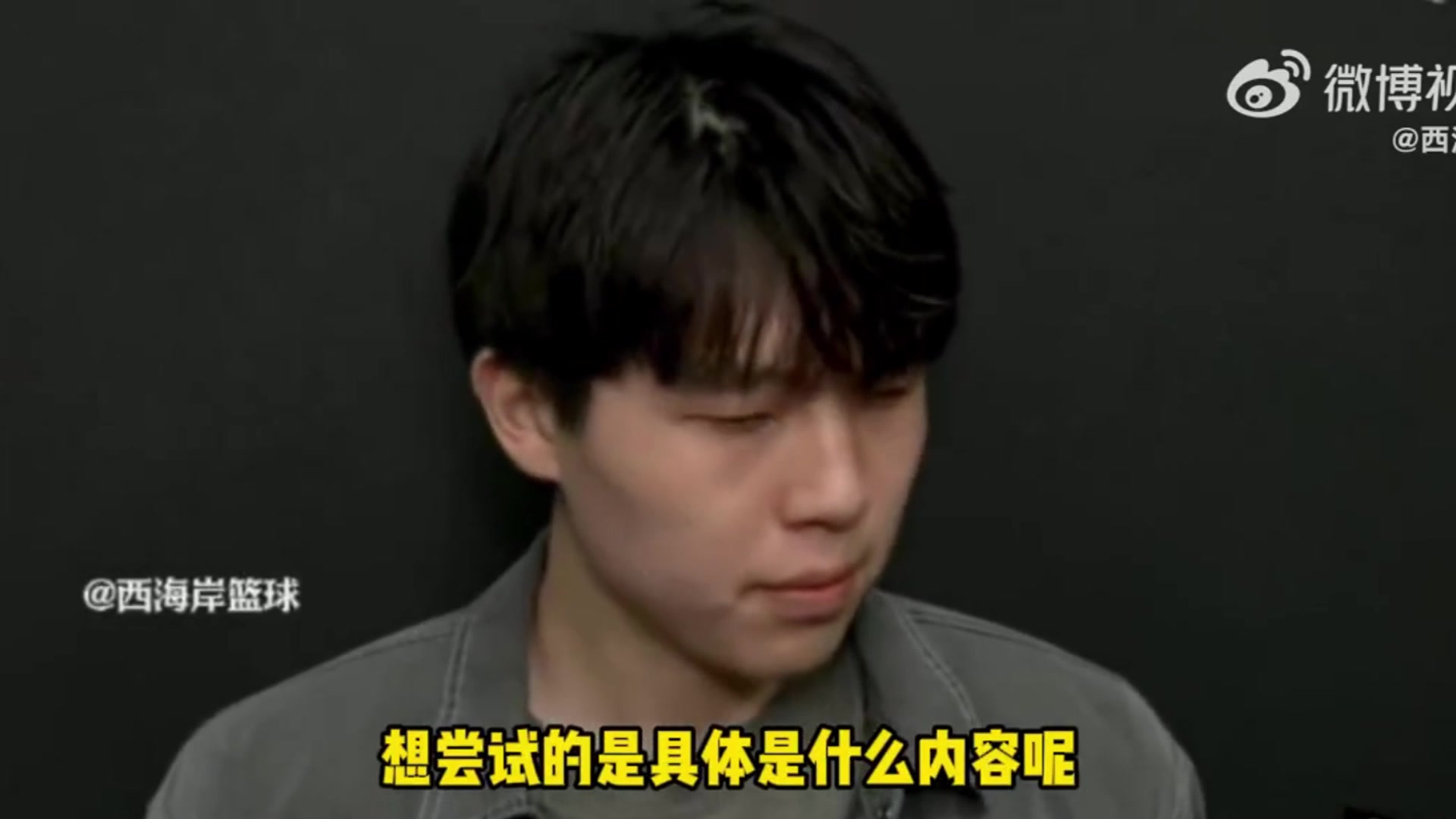 国内社媒负面评价杨瀚森我自己还好翻译等身边人会为我难过