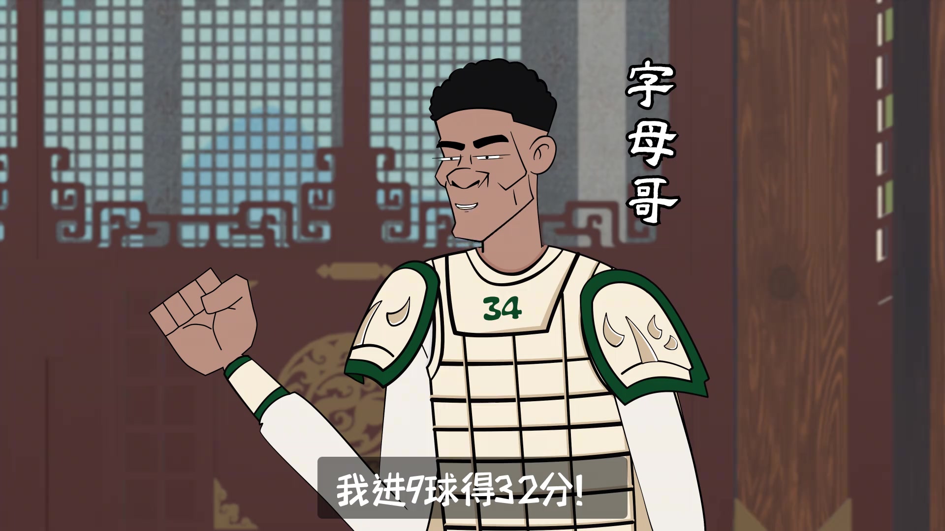 东契奇我进9球得41分这很合理吧